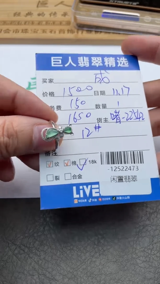 颈饰18K金镶嵌翡翠戒指多人-12522473