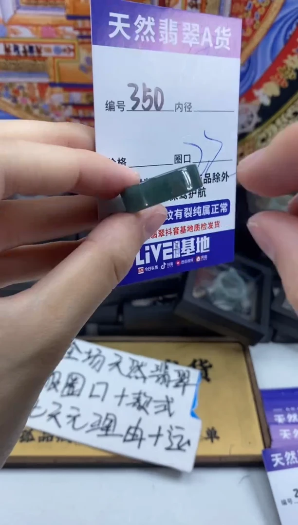未镶嵌戒指翡翠350
