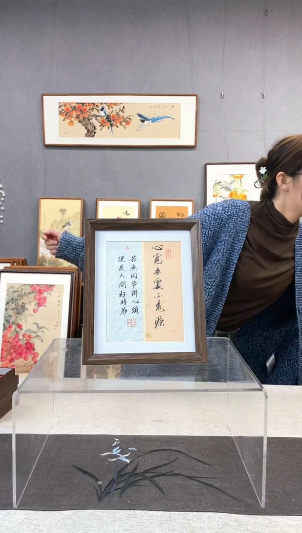 【闪购商品】国画10寸-23*29摆台书法作品-心中