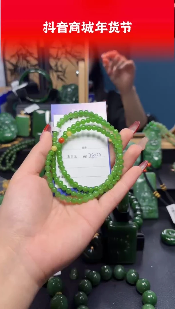 【闪购商品】和田玉（碧玉）颈饰未镶嵌1