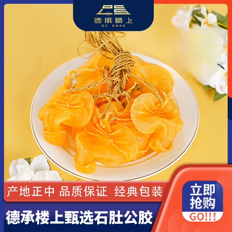 德承行甄选 二代石肚公胶23-25头Y