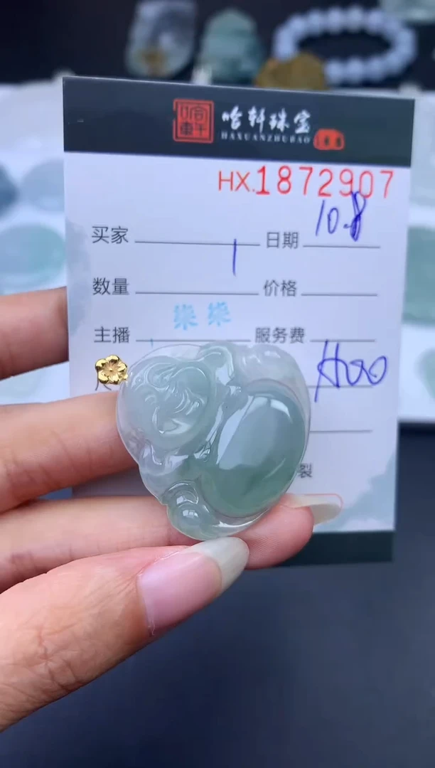 未镶嵌挂件翡翠哈轩 挂件1