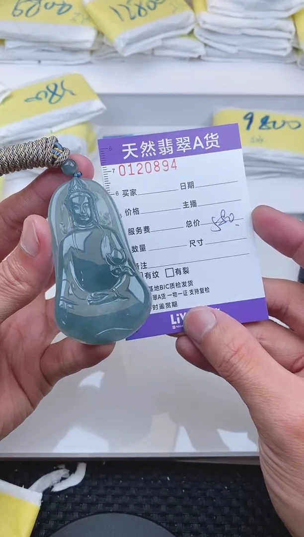 【闪购商品】翡翠颈饰未镶嵌0894.......