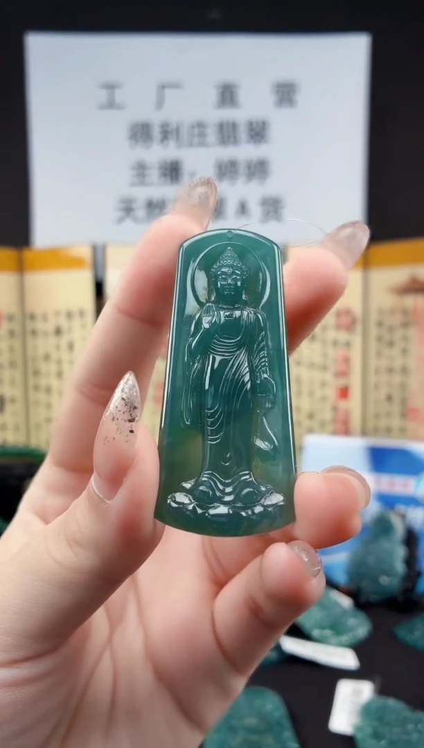 颈饰未镶嵌翡翠DLZ25111104阿弥陀佛（猪、狗）