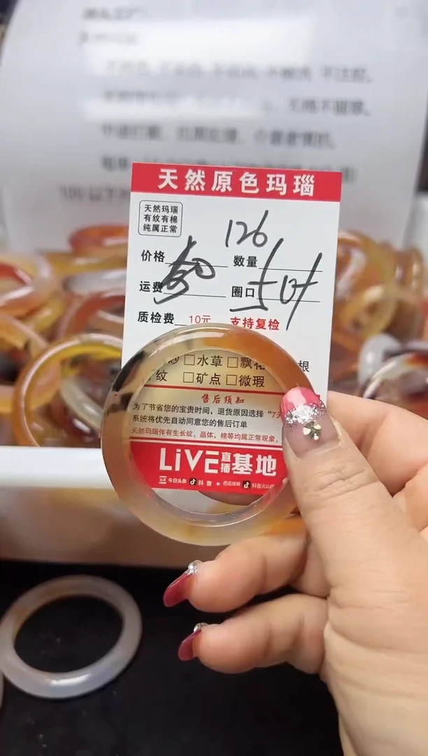 【闪购商品】玛瑙/玉髓手镯未镶嵌126