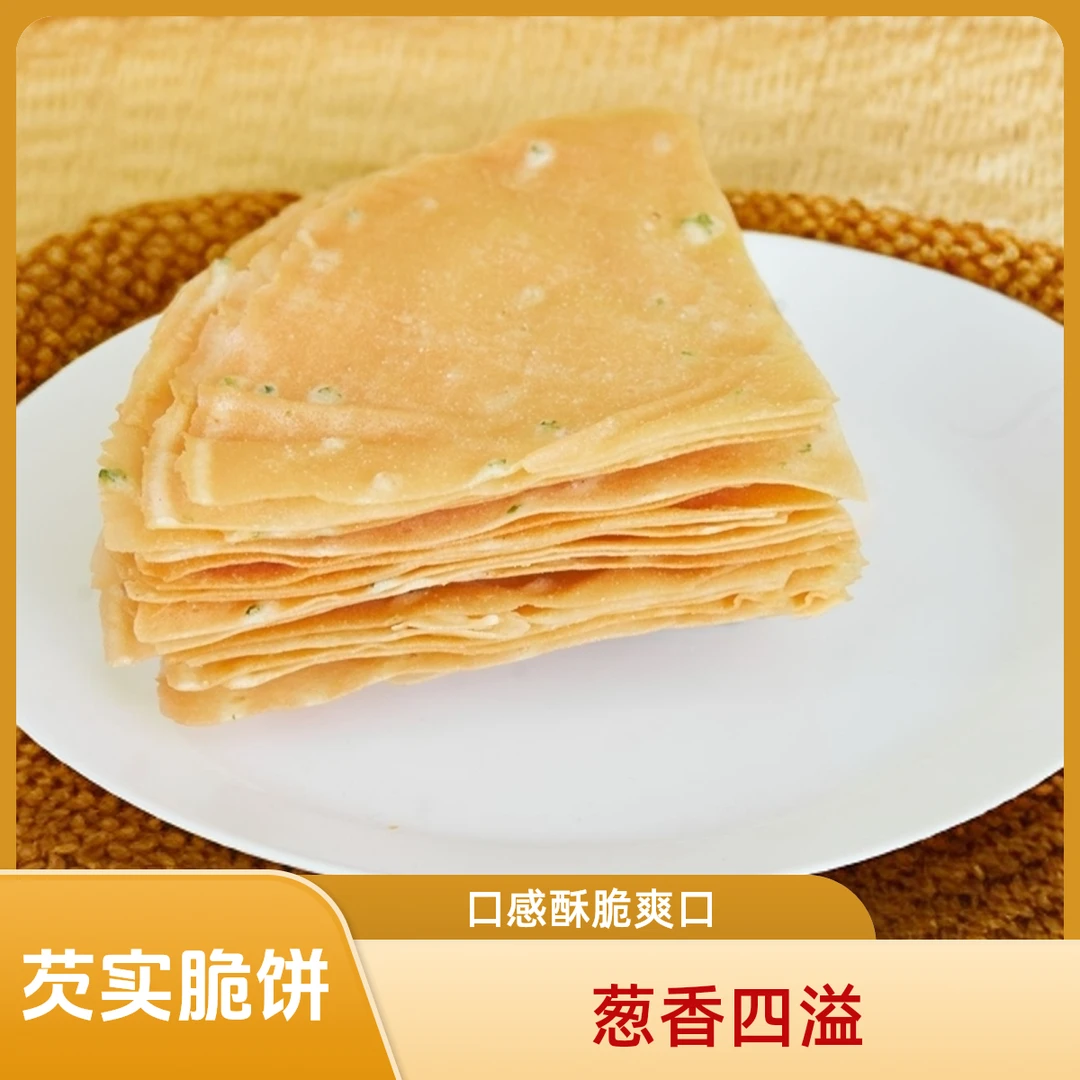 【芡实脆饼】易碎不影响正常食用