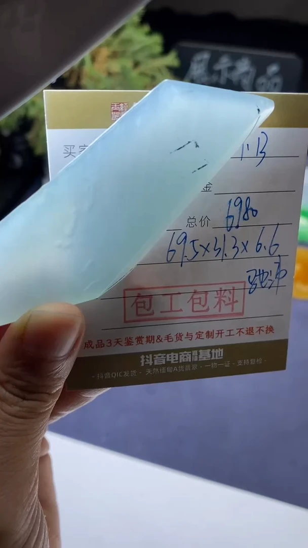 未镶嵌定制翡翠定制