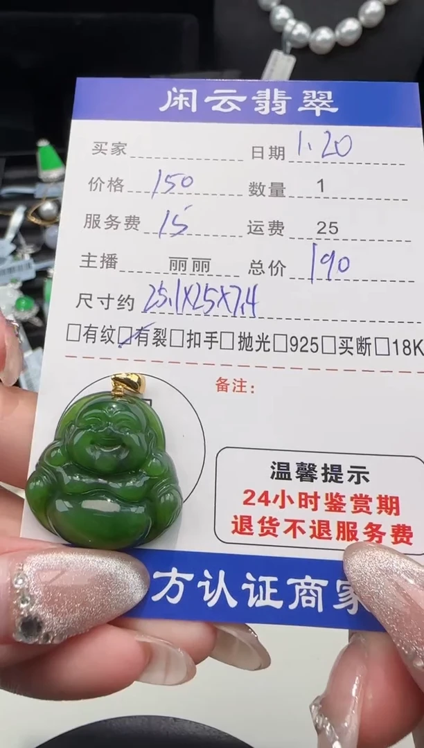 【闪购商品】和田玉挂件18K金镶嵌和田玉挂件