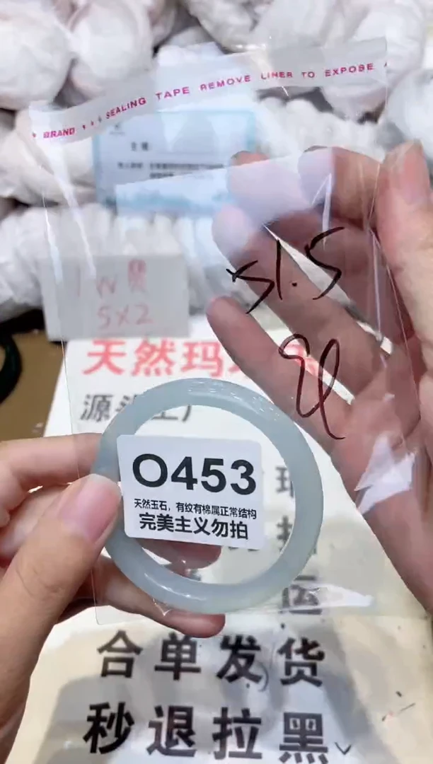 手镯玛瑙/玉髓未镶嵌51