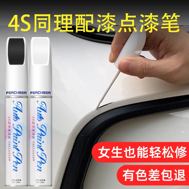 补色笔珍珠白专用色白色黑色油漆颜色灰色蓝色红色剐蹭修补防锈笔