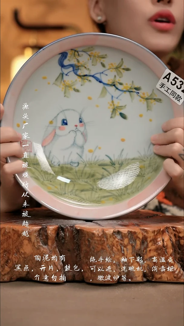 A532新十二器瓷器