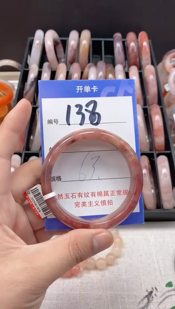 未镶嵌手镯石英质玉(金丝玉)138