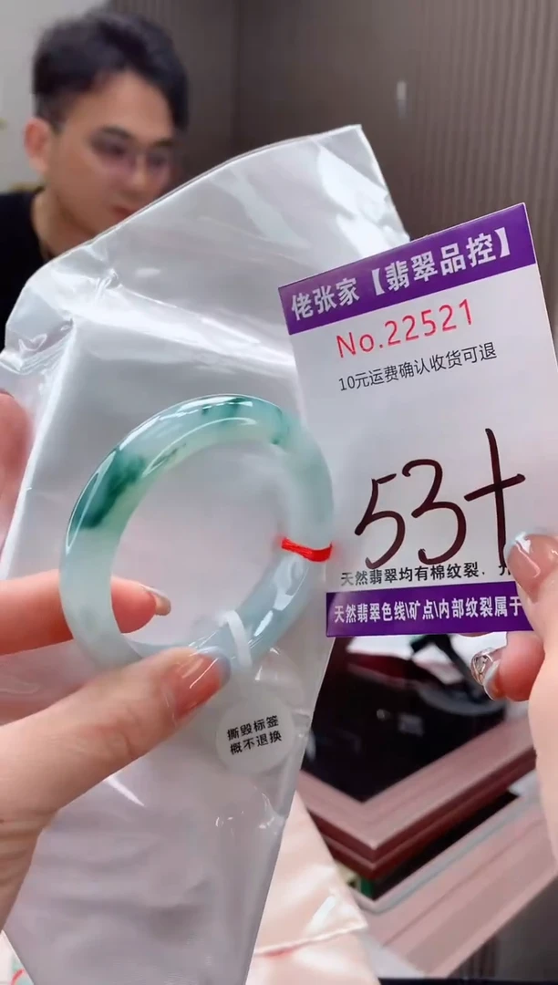 翡翠手镯未镶嵌天然缅甸A货翡翠