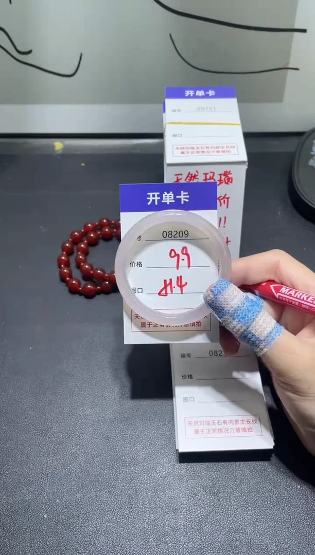 手镯玛瑙/玉髓未镶嵌8209