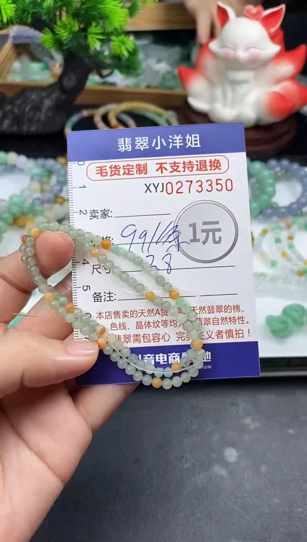 未镶嵌定制翡翠批量货品多样性发其一/3350