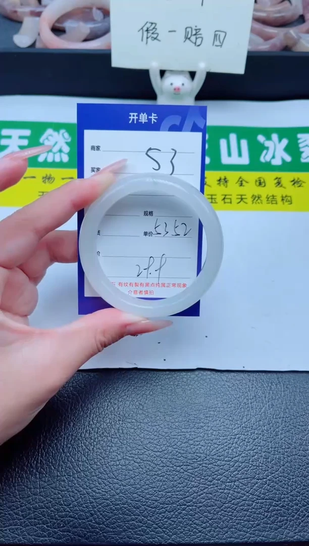 未镶嵌手镯石英质玉53-52