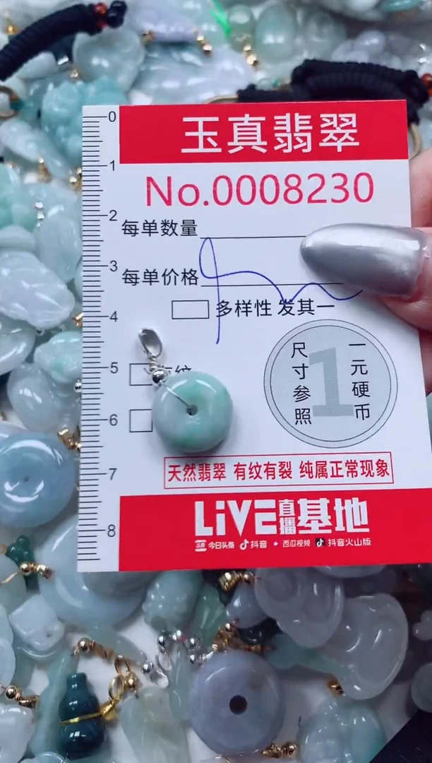 吊坠(不含链)未镶嵌翡翠8230