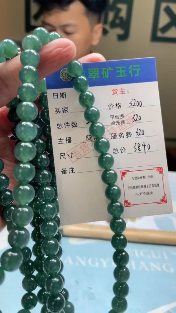 未镶嵌定制翡翠果*-毛货-不退不换-多样性-发两个