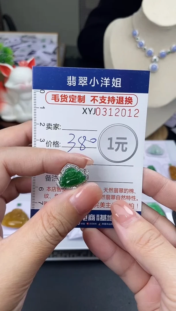 未镶嵌定制翡翠毛货商品 不退换/ 2012