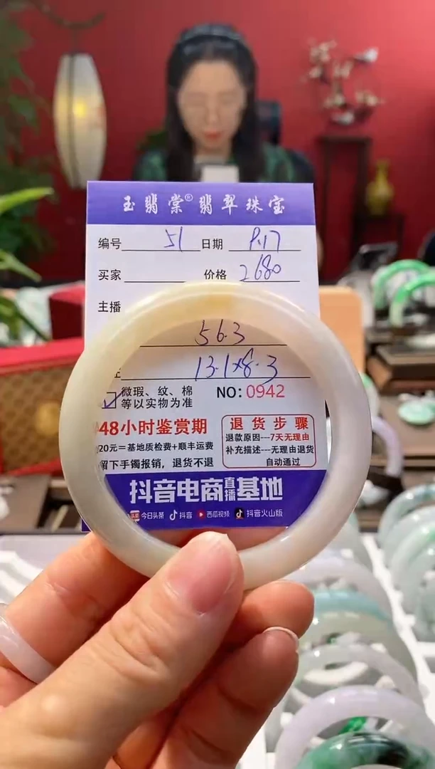 未镶嵌手镯翡翠翡翠51