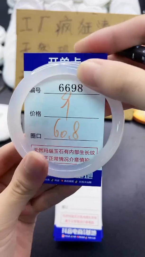 手镯玛瑙/玉髓未镶嵌6698