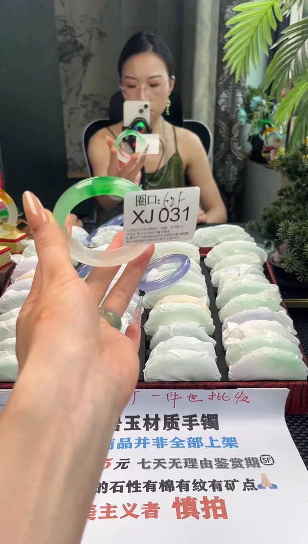 苹**子文玩闪购链接,以截图为准XJ031