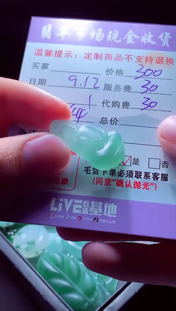 未镶嵌定制翡翠抠*翡翠毛货定制555360