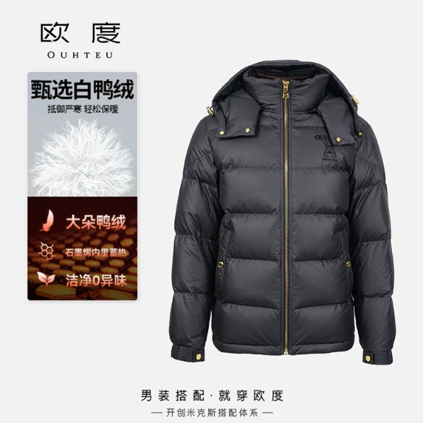 OUHTEU/欧度【诺克熊系列】25冬季新款男装鸭绒羽绒服保暖7617