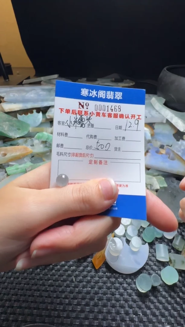 未镶嵌定制翡翠小*米天然A货翡翠1468