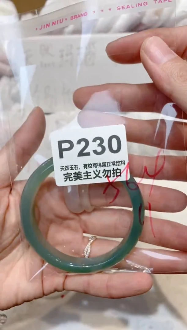 手镯玛瑙/玉髓未镶嵌52