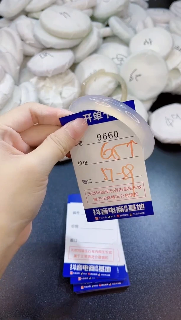 玛瑙/玉髓手镯未镶嵌9660
