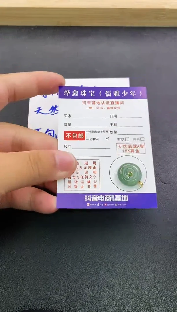 颈饰18K金镶嵌翡翠天然翡翠A货赠皮绳