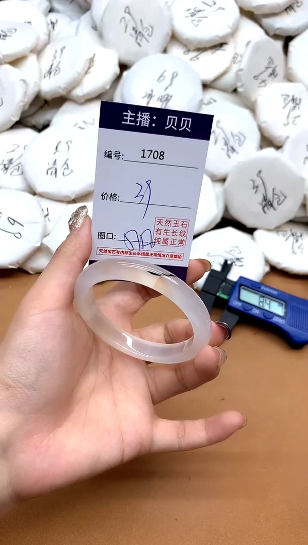 手镯玛瑙/玉髓未镶嵌1708
