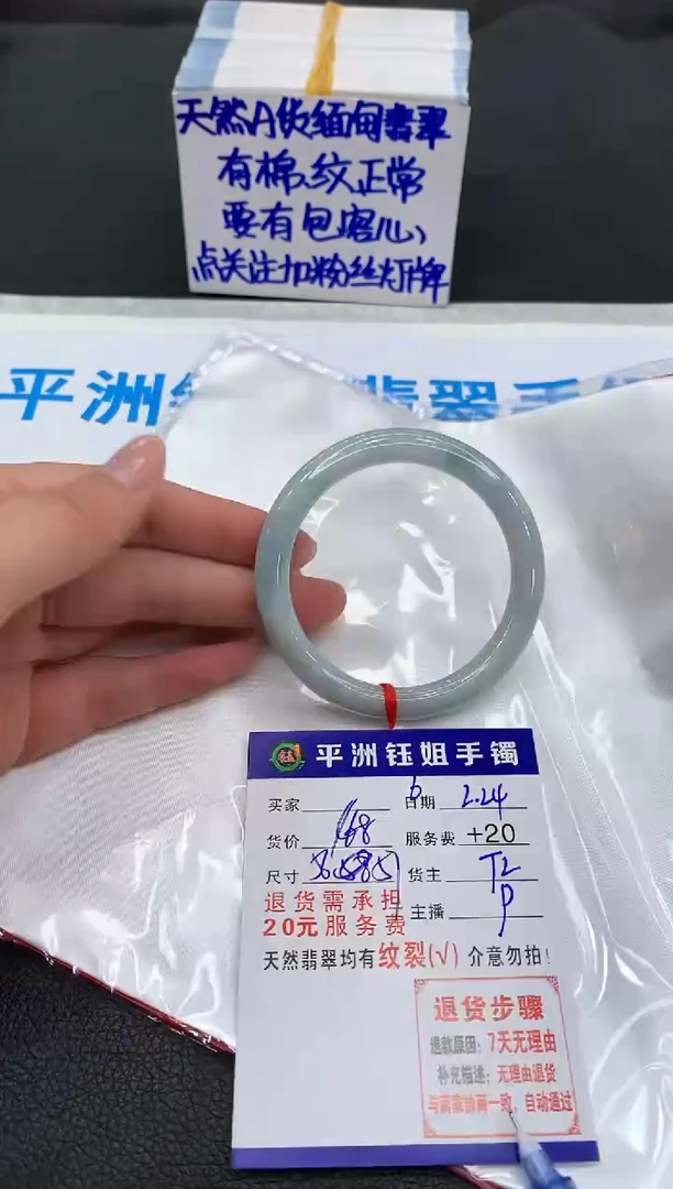 【闪购商品】翡翠手镯未镶嵌11111111111
