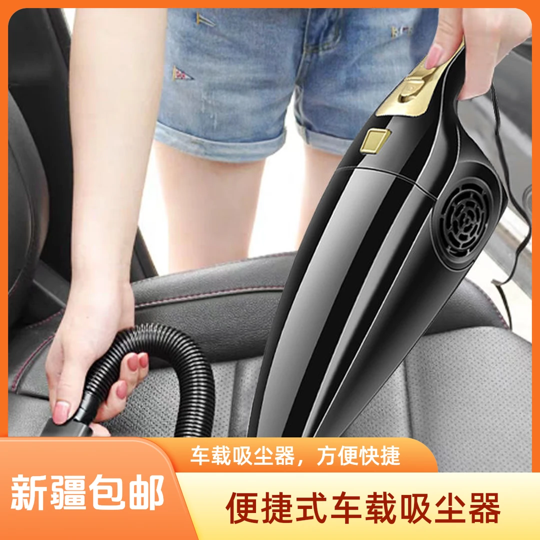 【新疆包邮】车载吸尘器干湿两用强吸力120W大功率海帕汽车用吸尘器