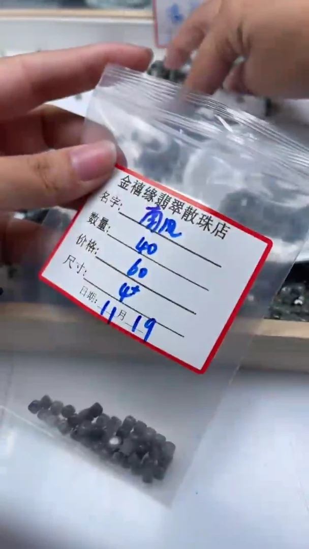 未镶嵌翡翠手饰南**我翡翠乌鸡方糖 4+mm