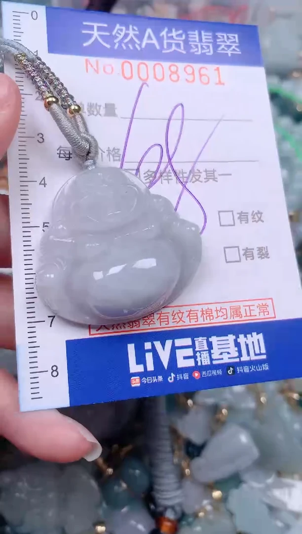 【闪购商品】翡翠挂件未镶嵌00008961