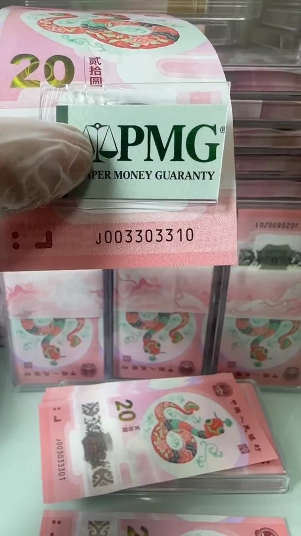 【闪购商品】塑料003303310-包PMG67分！