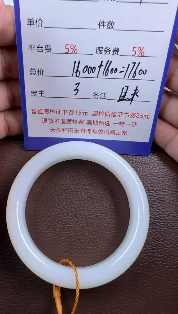 和田玉未镶嵌挂件手镯