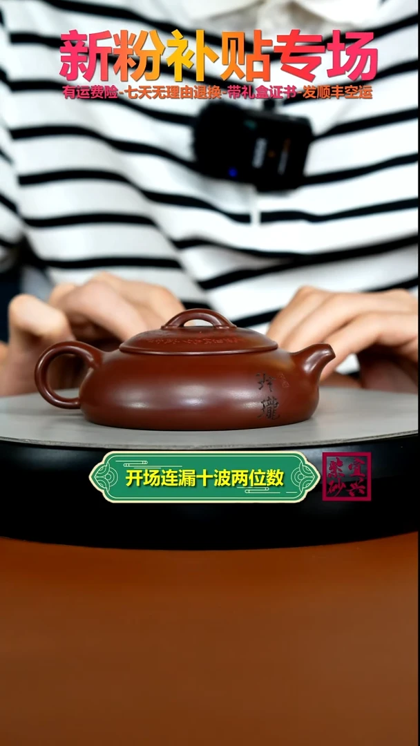 茶壶紫砂李传荣龙血砂玲珑170CC(新)