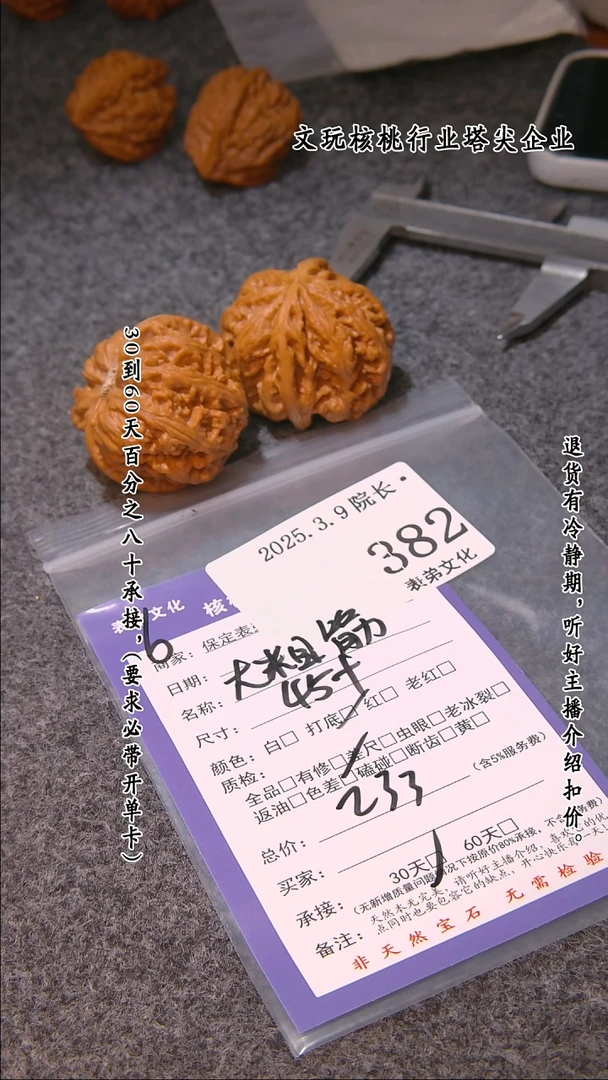 【闪购商品】文玩核桃吊坠382大粗筋