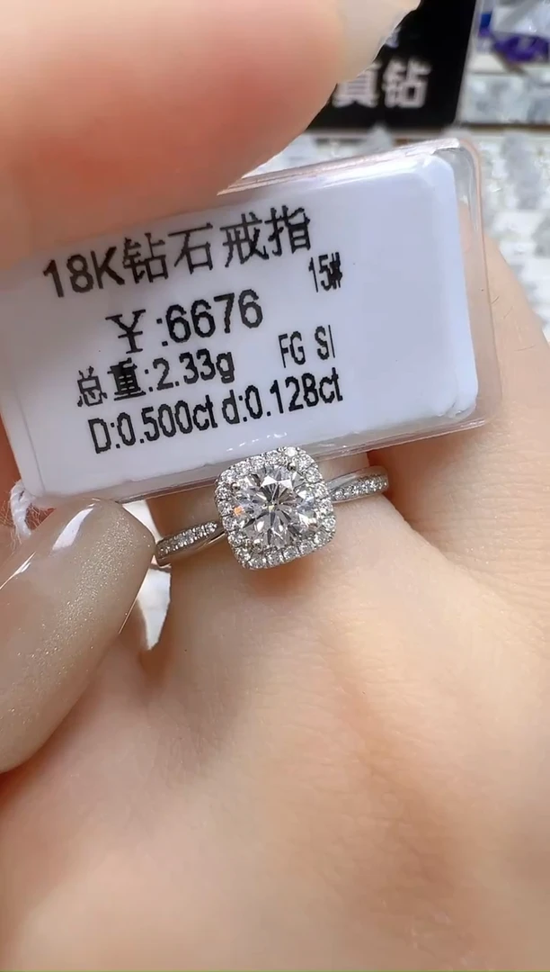 18K金镶嵌戒指/指环钻石天然真钻 抖音基地质检发货
