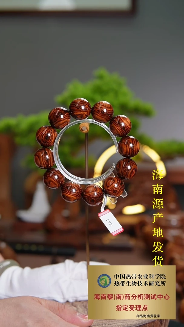 【闪购商品】黄花梨/降香黄檀手串/手链2.0CM海黄鬼脸鬼眼纹