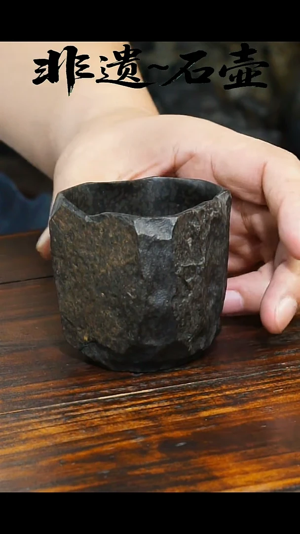 冰碛岩石料手作高工壶