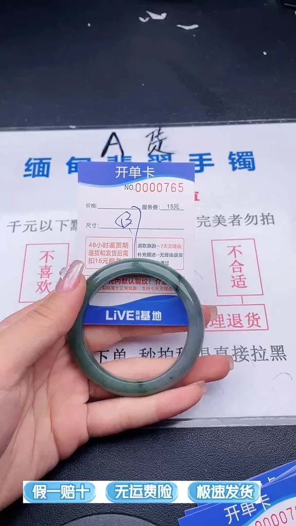 翡翠手镯未镶嵌65拍哪个图片就是发哪个