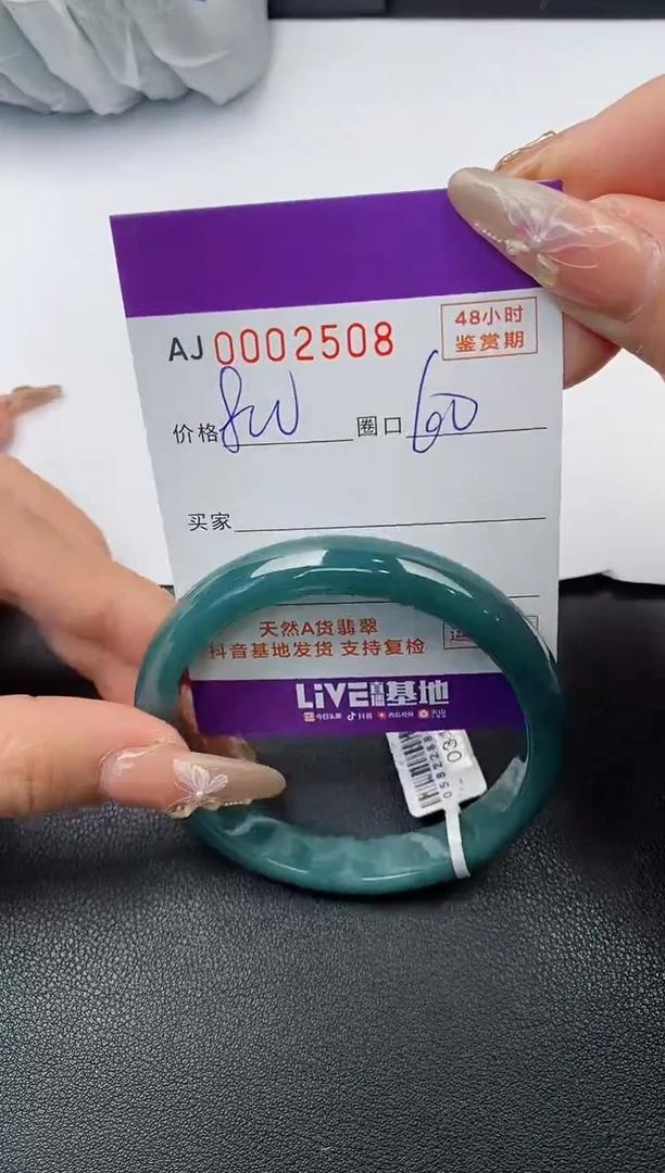 【闪购商品】翡翠手镯未镶嵌天然A货翡翠