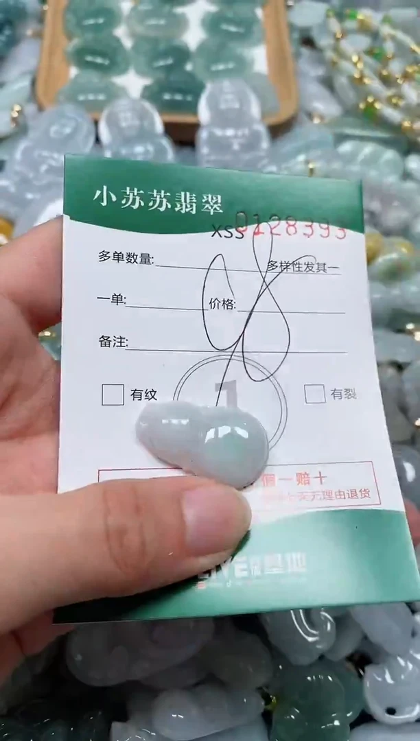 【闪购商品】翡翠颈饰未镶嵌闪购商品0128393