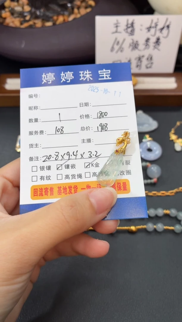 吊坠(不含链)18K金镶嵌翡翠咩*苏1011004