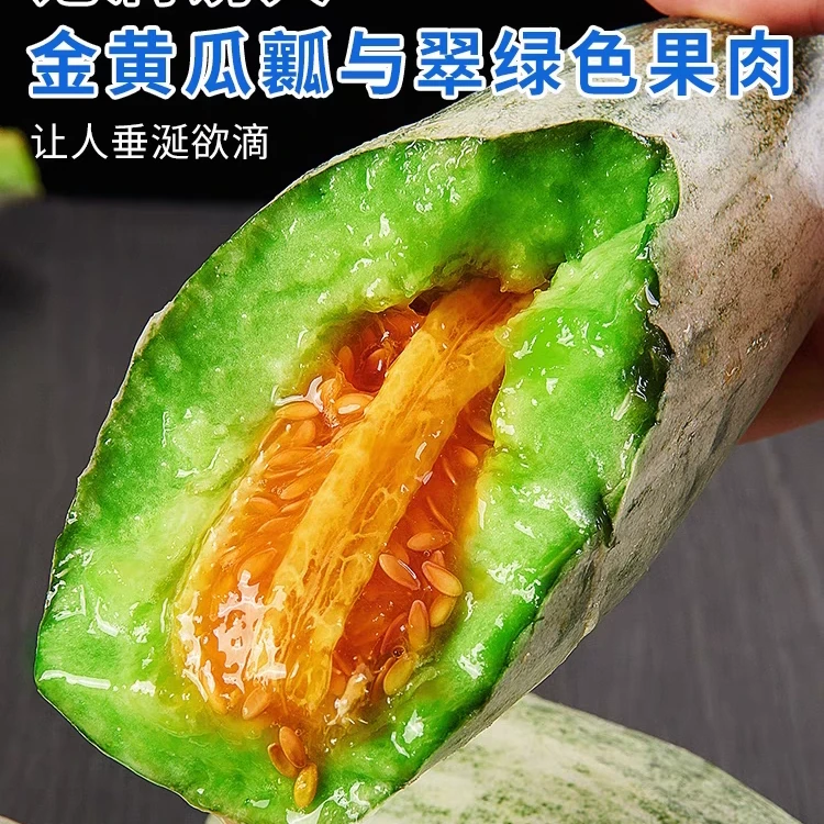 【顺丰/京东包邮】正宗头茬山东羊角蜜甜瓜3斤4.5斤当季水果