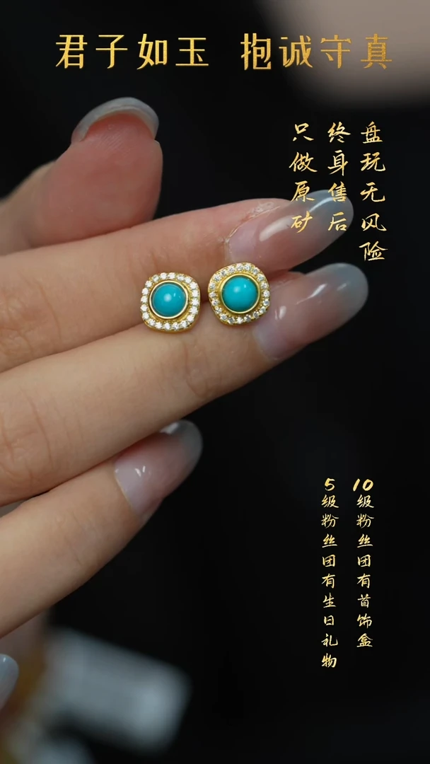 银S925镶嵌绿松石S39（多样性发一件）耳钉